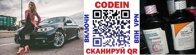 продажа наркотиков  Губкин  Кодеин Purple Drank 
