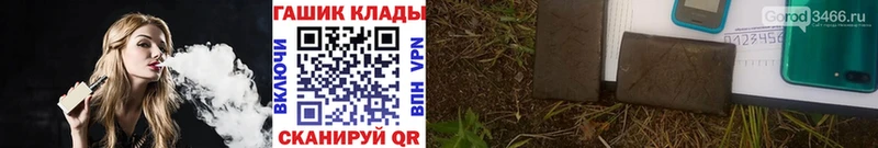 ГАШИШ хэш  как найти закладки  Губкин 