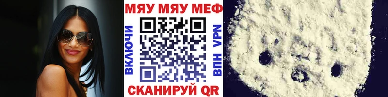 Меф  Губкин