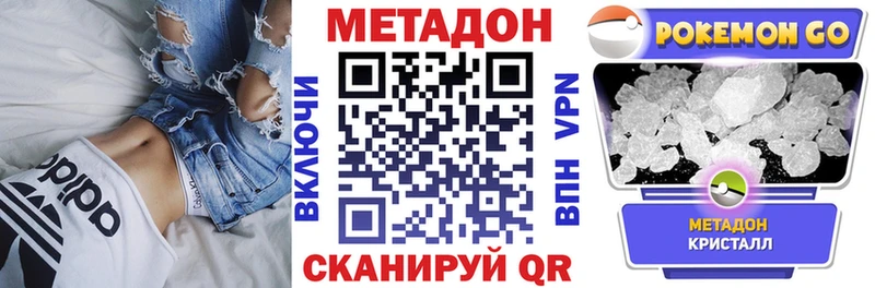 Метадон кристалл Губкин