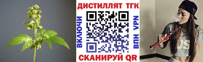 Дистиллят ТГК вейп с тгк  Губкин 
